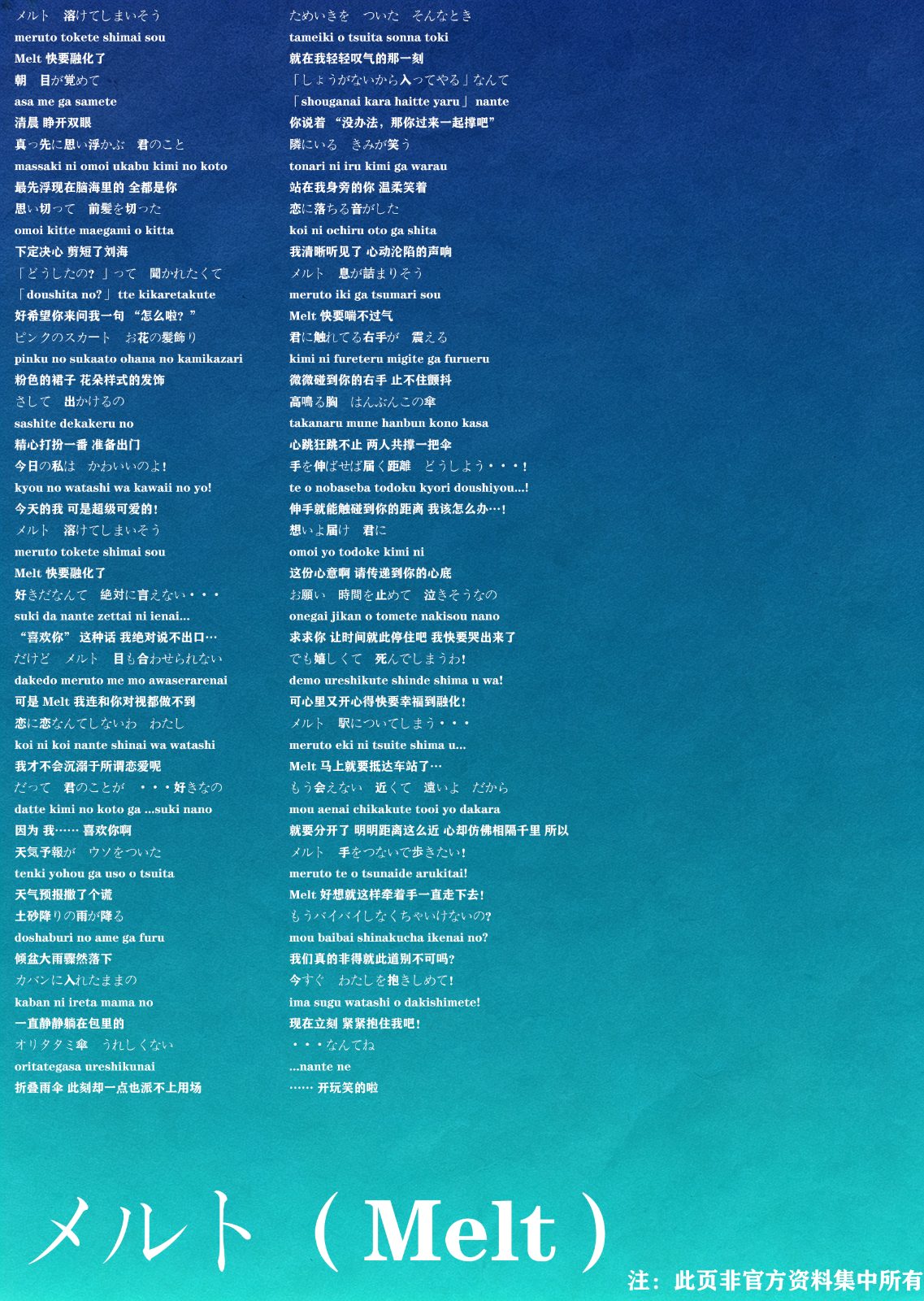 Melt.png