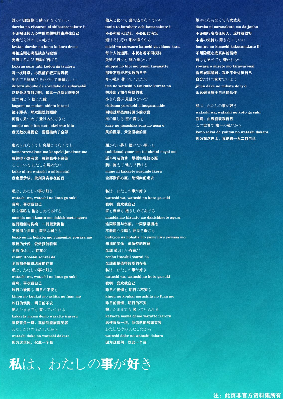 私は、わたしの事が好き.png