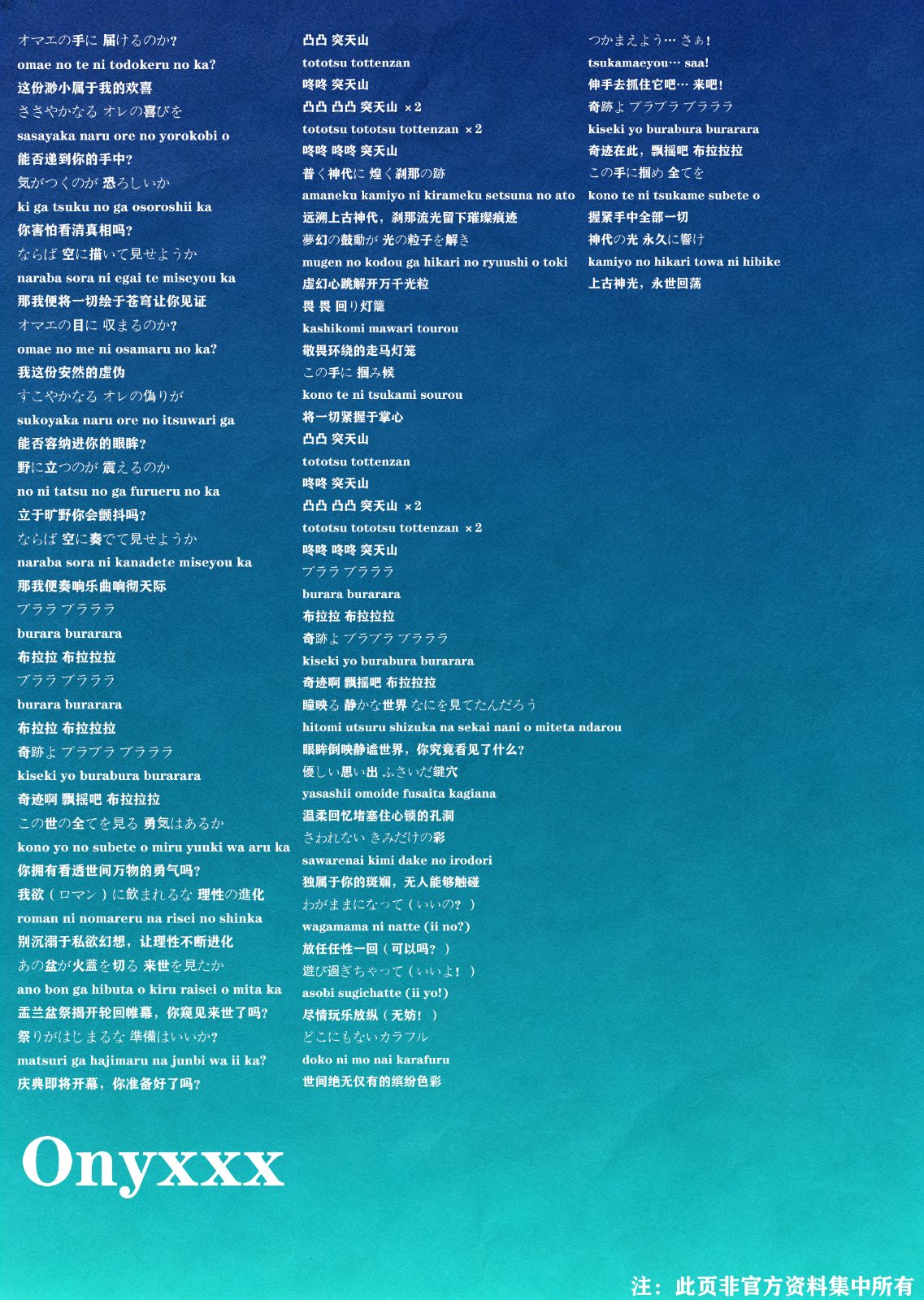 Onyxxx.png