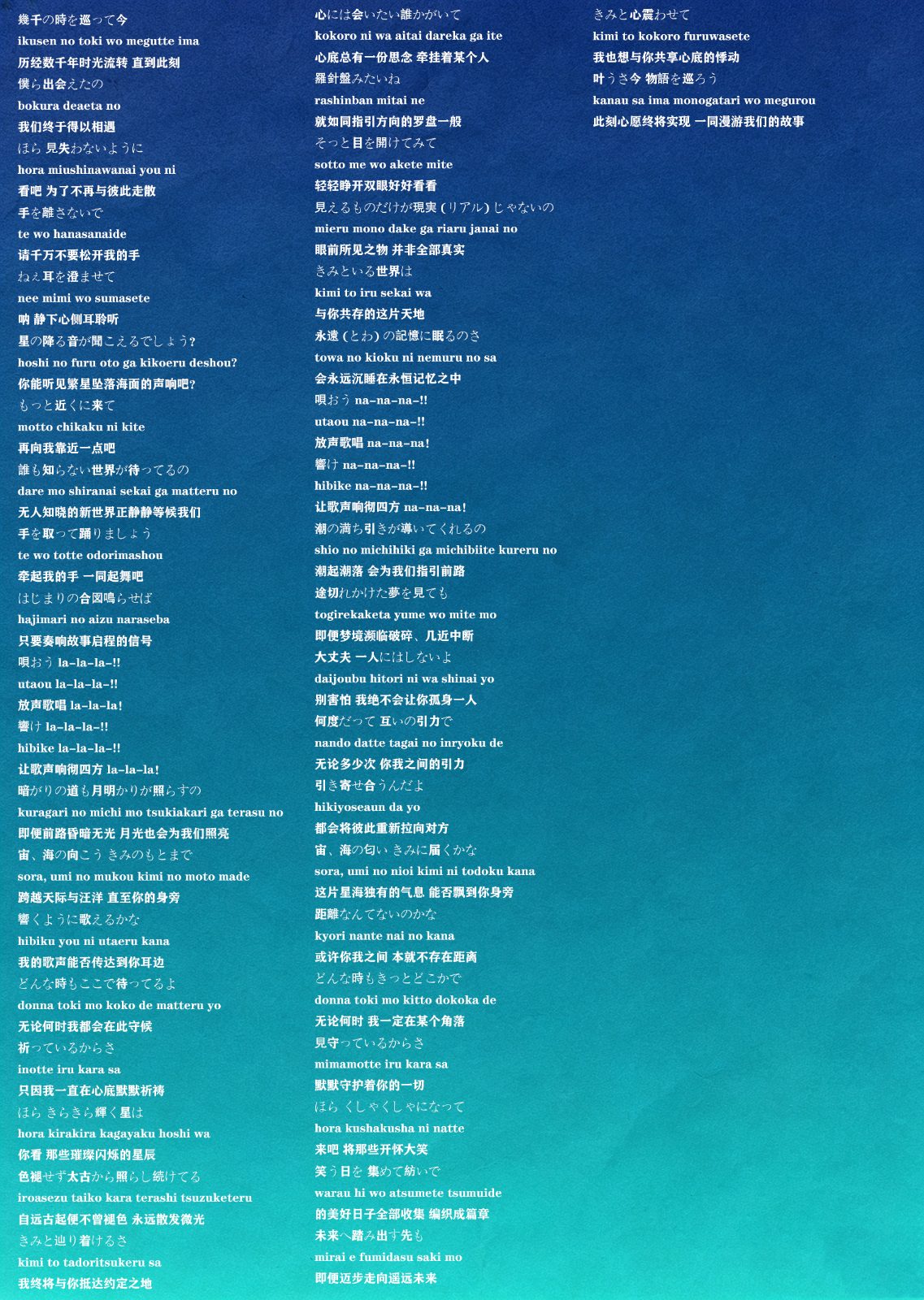 星降る海.png