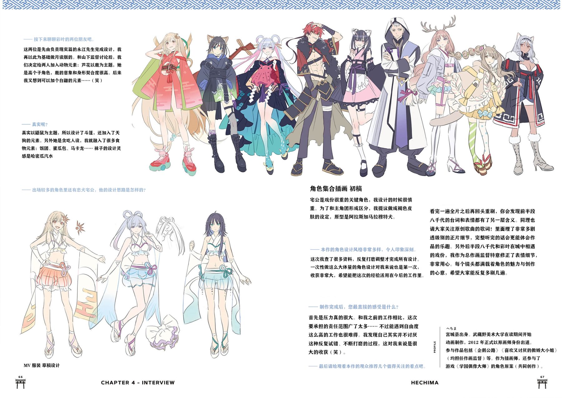 69(全).png