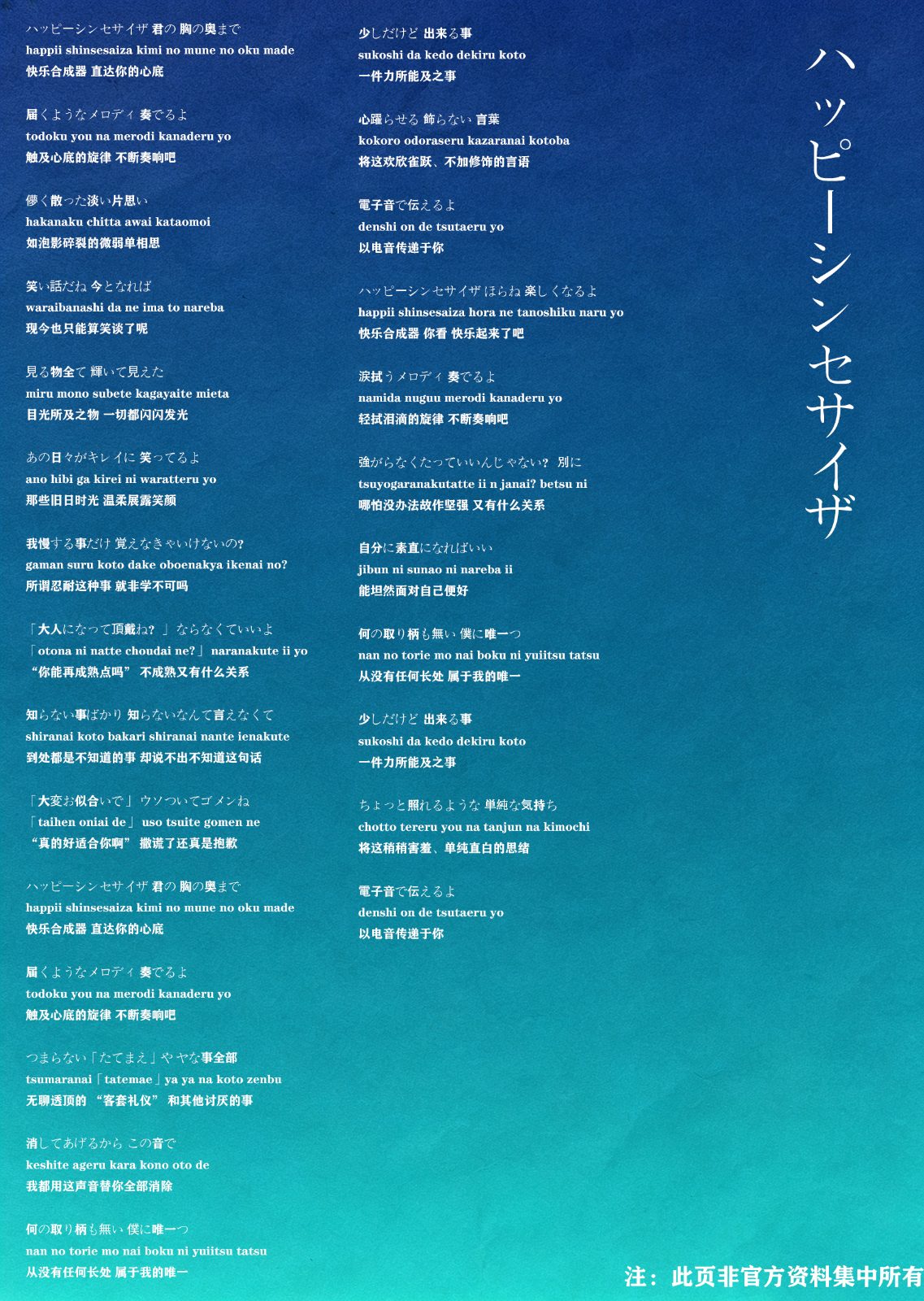 快乐合成器.png